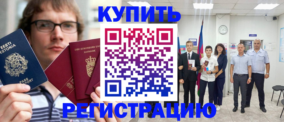 прописка для школы в Георгиевске
