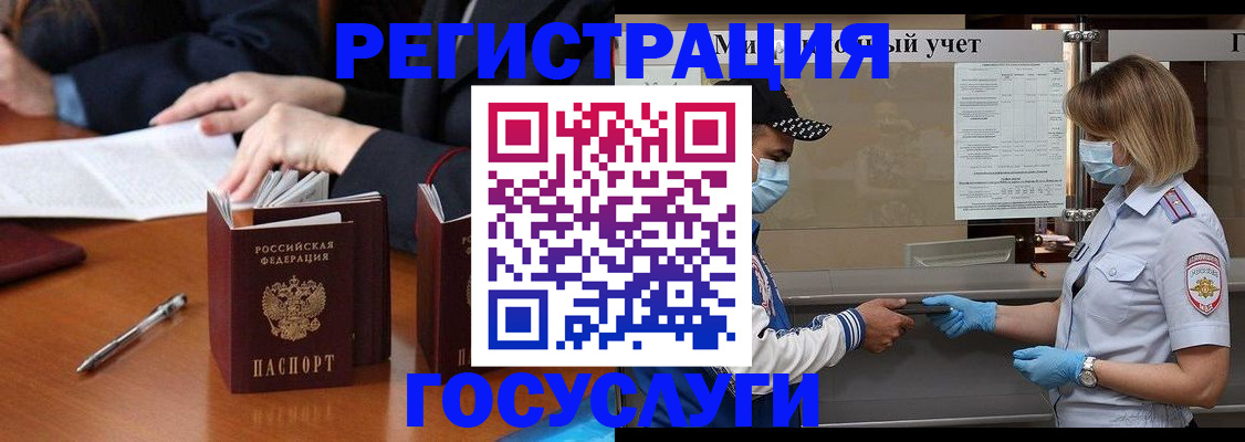 временная регистрация поиск в Георгиевске
